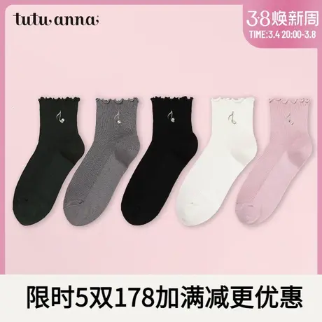 tutuanna女袜 春秋棉质纯色音符刺绣木耳边不勒脚百搭短袜女13cm商品大图