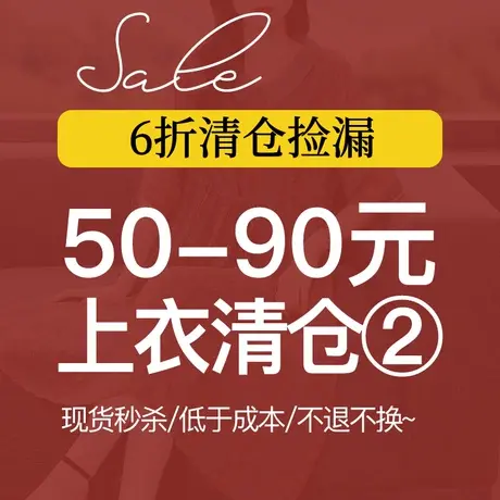 清仓大码女装显瘦宽松遮肚上衣炸街胖MM雪纺纯棉捡漏T恤衬衫衬衣商品大图