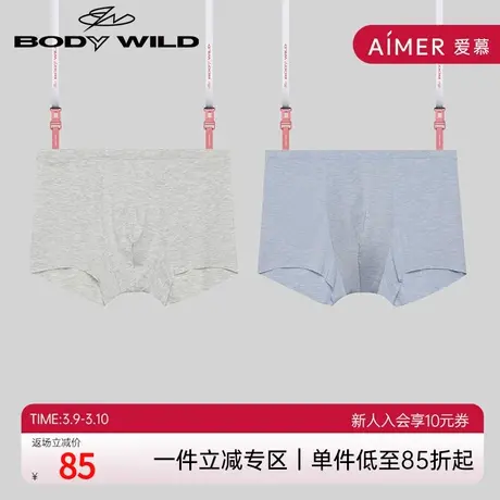 BODYWILD宝迪威德短裤内裤男生薄款青年款莫代尔男士ZBN23WK2A商品大图
