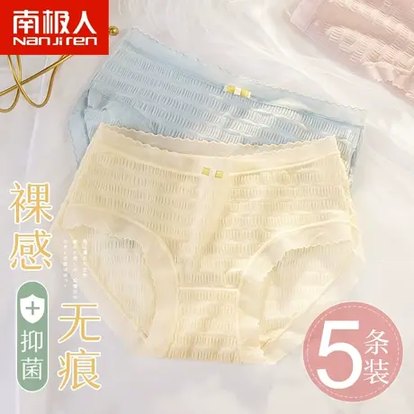 南极人女士内裤女蕾丝夏季薄款冰丝无痕透气日系新款抗菌裆三角裤商品大图
