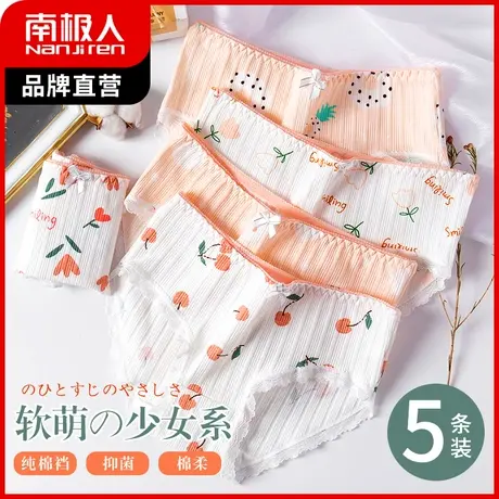 南极人内裤女抑菌纯棉裆中腰收腹裤性感提臀无痕三角短裤头大码裤商品大图