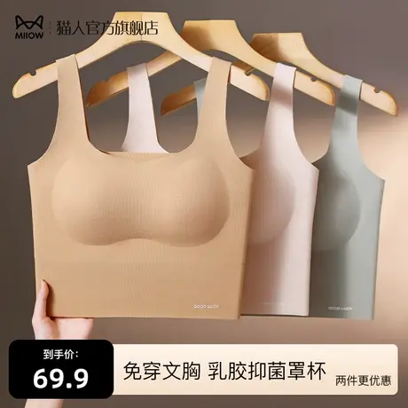 猫人美背吊带背心女士内搭夏季薄外穿2024新款带胸垫绝美抹胸上衣图片