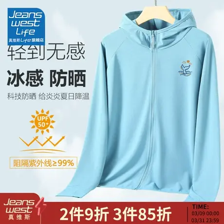 真维斯LIFE冰丝防晒衣男款夏季透气连帽防晒服男士户外运动外套M图片