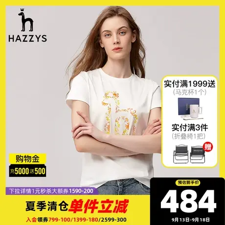 Hazzys哈吉斯白色短袖T恤女士2022年新款夏季修身纯棉品牌体恤商品大图