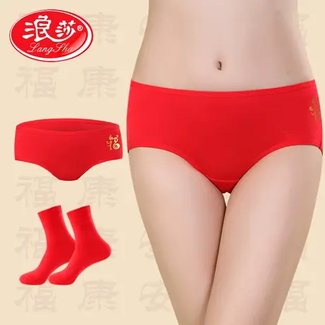 浪莎男女士本命年大红色平角内裤情侣猪年结婚木纤维三角内裤套装商品大图