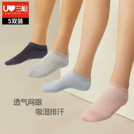 三枪女士袜子夏季新款网眼透气女船袜吸汗情侣运动青年男士棉袜图片