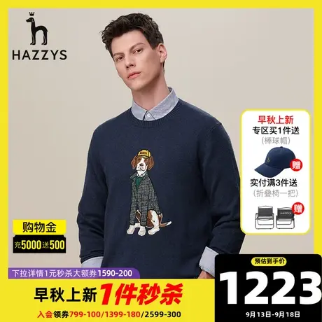 Hazzys哈吉斯冬季新款男士羊毛衫加厚内搭长袖毛衣保暖圆领针织衫商品大图