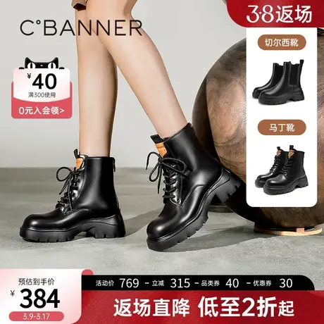 千百度厚底马丁靴2023秋冬新款增高切尔西靴真皮小短靴女鞋保暖商品大图