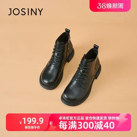 Josiny官方2023秋冬新款小跟短靴女品牌正品商场同款马丁靴商品大图