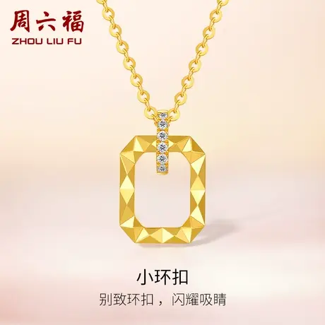周六福18K钻石项链女天然真钻璀璨au750方形套链官方旗舰店颈饰商品大图