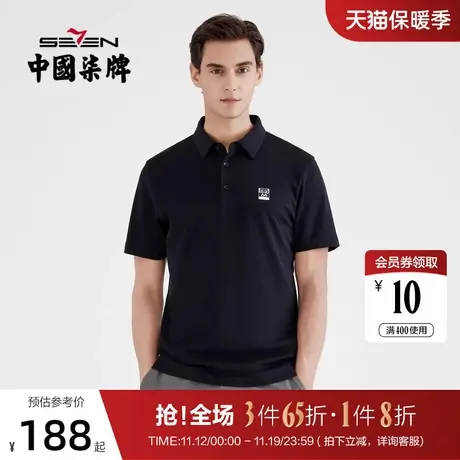 柒牌男装2021夏季短袖POLO衫纯棉印花翻领商务简约透气亲肤T恤商品大图