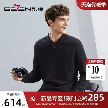 【含羊绒】柒牌青果领羊毛衫男2023秋冬新款字母提花保暖舒适毛衣图片