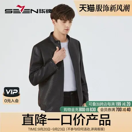 【绵羊皮】柒牌真皮皮衣男2022秋冬新款商务休闲黑色立领夹克外套图片
