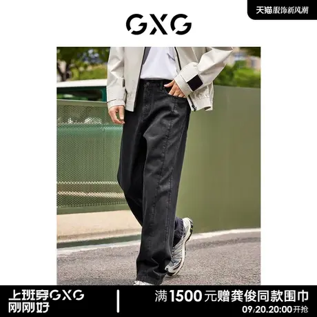 【龚俊心选】GXG男装 设计感拼接牛仔裤男黑色宽松直筒牛仔休闲裤图片