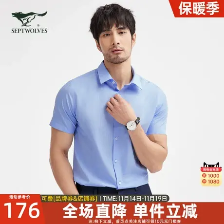 七匹狼男士短袖衬衫2023夏季新款格子衬衣打底衫上衣商务休闲男装商品大图