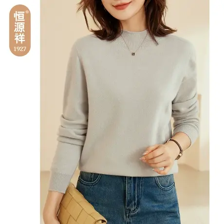 【无缝一线成衣】恒源祥半高领羊毛衫女士2023秋冬打底针织衫毛衣商品大图