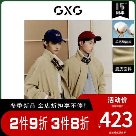 GXG男装[新尚]卡其色内领仿羊羔毛夹克麂皮外套撞色冬季新品商品大图