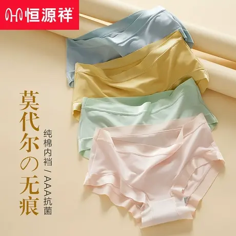 恒源祥内裤女士无痕莫代尔中腰透气全纯棉抗菌裆少女生薄款三角裤商品大图
