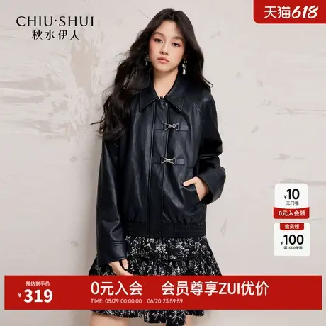 秋水伊人通勤黑色皮衣外套女2025春季新款经典时尚设计感皮夹克图片