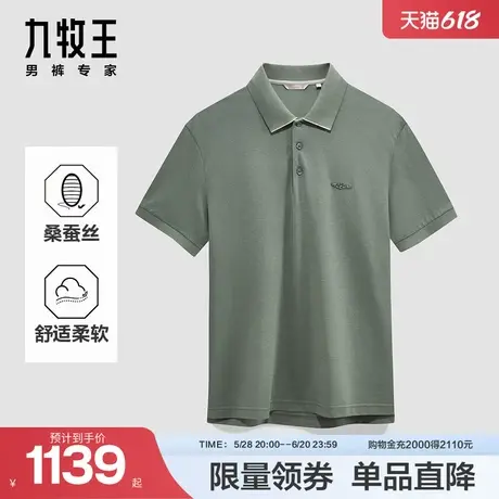 九牧王男装2025夏季新款舒适含桑蚕丝商务休闲男款短袖POLO衫图片