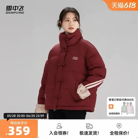雪中飞2025秋新款女士短款羽绒服新中式民族风运动设计感立领暖商品大图