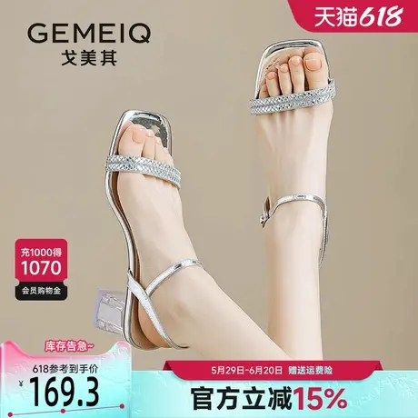 戈美其一字带凉鞋女粗跟夏季2025新款法式配裙子外穿水晶跟高跟鞋图片