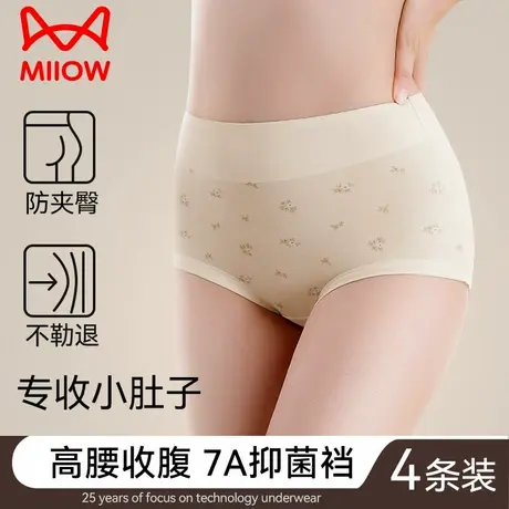 猫人高腰内裤女纯棉2025新款透气抗菌女式中腰大码秋冬三角裤短裤商品大图