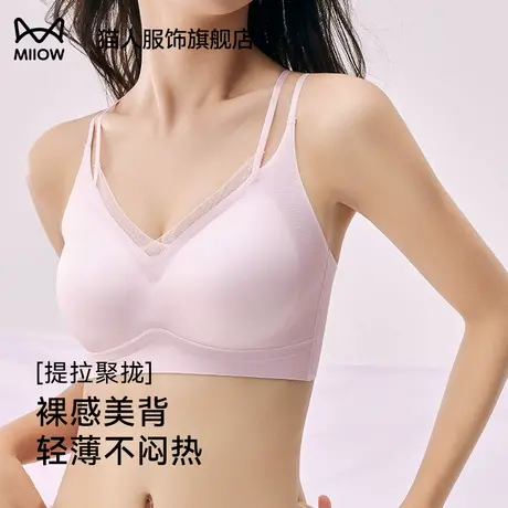 猫人无痕内衣女2025新款超薄小胸聚拢防下垂收副乳吊带美背文胸罩商品大图