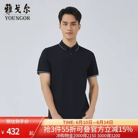 【商场同款】雅戈尔男士短袖T恤夏季新款官方商务休闲短袖T恤衫男图片