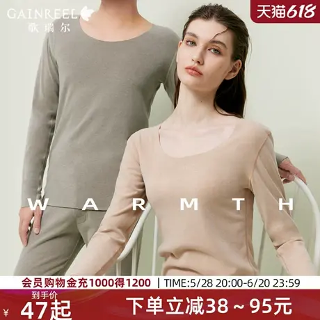 歌瑞尔无痕热力感保暖内衣情侣款套装秋衣秋裤女打底衫秋冬商品大图