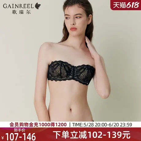 歌瑞尔凉感法式蕾丝无肩带内衣女轻薄防滑抹胸性感文胸罩2025年夏图片