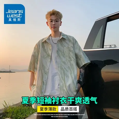 KZH真维斯扎染短袖衬衫男夏季薄款宽松冰丝上衣潮流翻领休闲外套商品大图