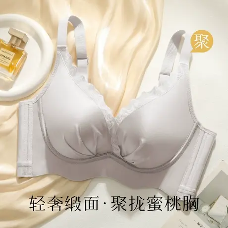 梦芭蒂小胸聚拢显大内衣女裸感无痕承托有型收副乳轻奢缎面文胸罩商品大图