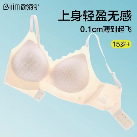 青少年少女内衣无痕透气无钢圈立体文胸小胸聚拢发育期高中大学生商品大图