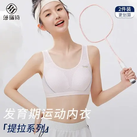 少女文胸夏季网纱薄款透气防震背心发育期小学生初中高中运动内衣图片