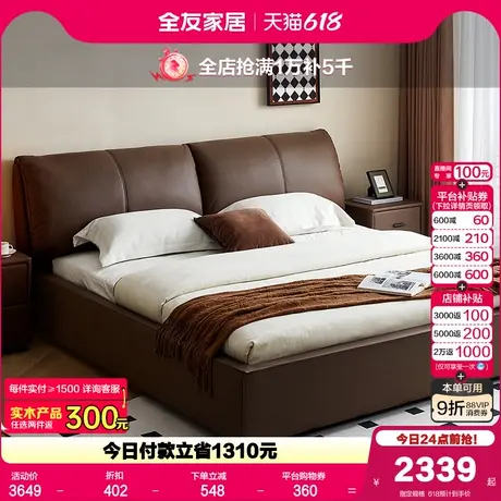 全友家居意式极简主卧1米8双人咖色真皮床大象耳朵软包1.5m单人床商品大图