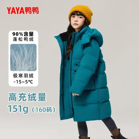 【鸭鸭甄选】儿童羽绒服冬季童装男女童连帽韩版中长款保暖外套商品大图