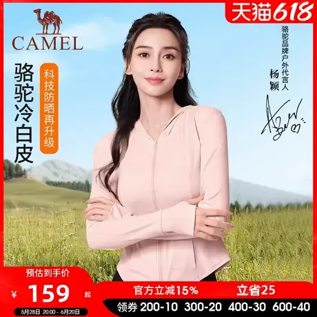 骆驼茶花冰丝防晒衣女装修身夏季新款短款外套女透气冰感防晒服薄图片