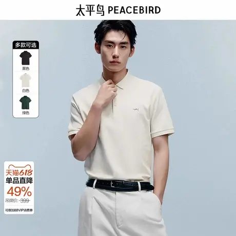 【凉感】太平鸟男装 夏季polo衫男重磅索罗娜翻领纯色刺绣短袖t恤图片
