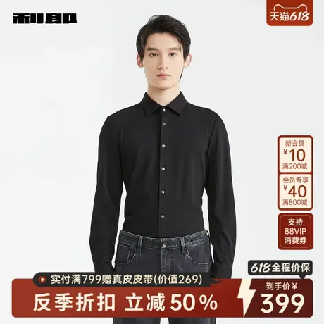 利郎官方男装旗舰店长袖衬衫男2024冬季新款修身衬衣24DXC9011S商品大图