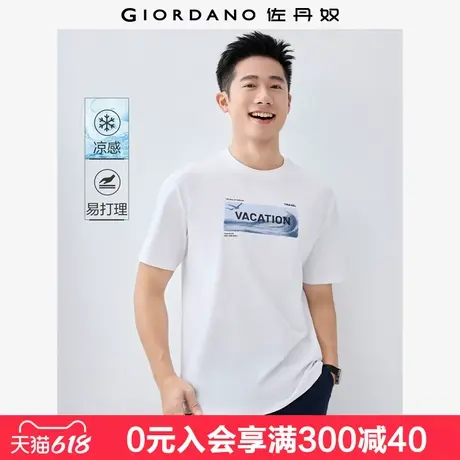 佐丹奴冰氧凉感T恤男装新款黑科技海浪印花圆领短袖T恤男01025383商品大图