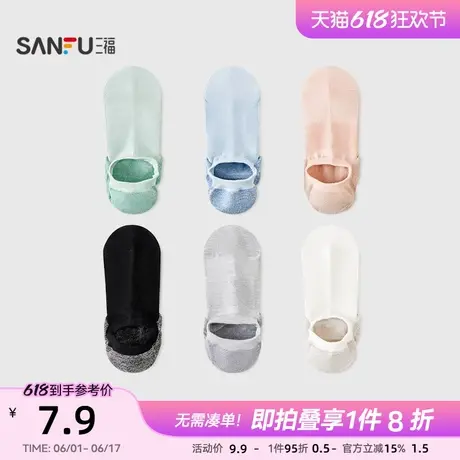 三福男隐形袜单双装 轻薄透气简约基础船袜男袜子839988商品大图