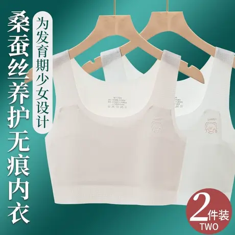 女童内衣夏季薄款初中发育期小学生背心儿童少女文胸一阶段13岁15商品大图