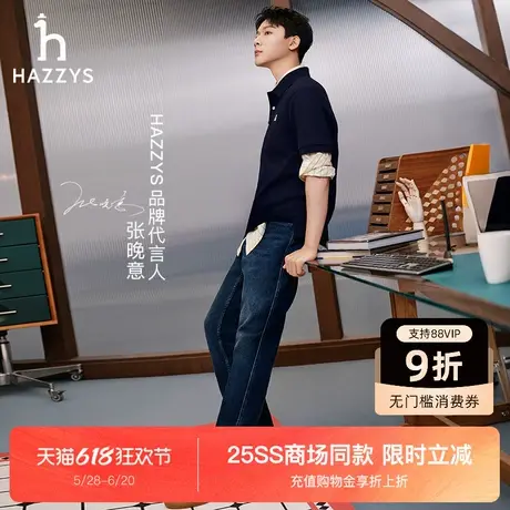 【张晚意明星同款】HAZZYS哈吉斯25春夏新品男牛仔裤休闲通勤裤装图片