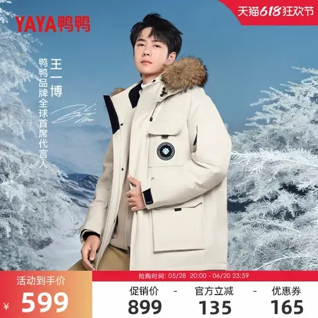 【王一博明星同款】鸭鸭紫钻系列羽绒服男女冬工装大毛领派克外套商品大图