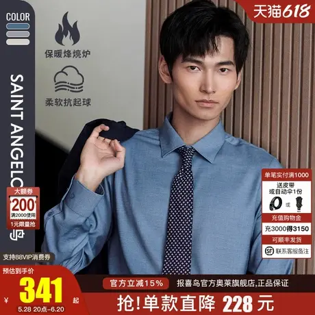 【磨毛衬衫】报喜鸟2024秋季新款男士商务正装长袖衬衣上班装上衣商品大图