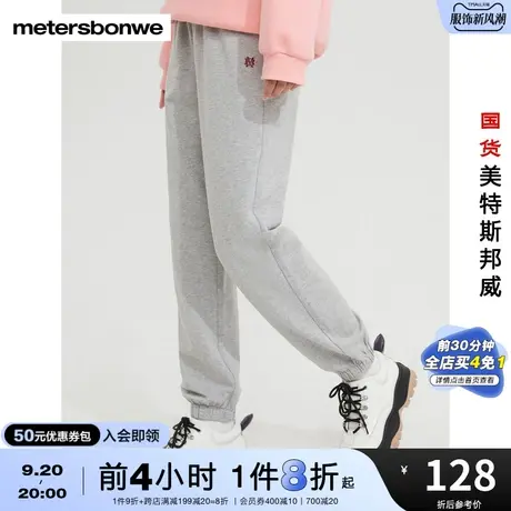 国货美特斯邦威卫裤女基本束脚合体舒适纯棉春秋休闲运动针织裤商品大图