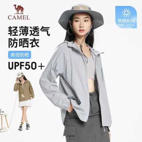 骆驼女装防晒衣2025春夏新款透气轻盈皮肤衣防晒服情侣同款外套商品大图
