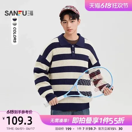 三福2025春季男士翻领横条毛衣 趣味美式休闲宽松上衣男496741商品大图