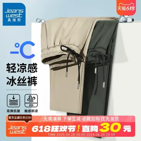 GV真维斯冰丝裤子男款夏季新款男士宽松休闲直筒长裤运动速干裤B商品大图